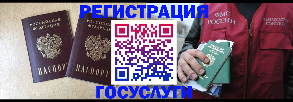 прописка законно в Омской области